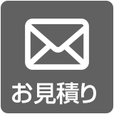 静岡｜遺品整理お問い合わせフォーム